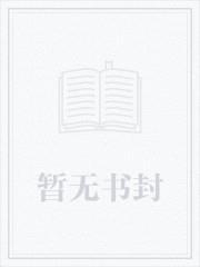 从鬼灭开始的诸天美食家免费